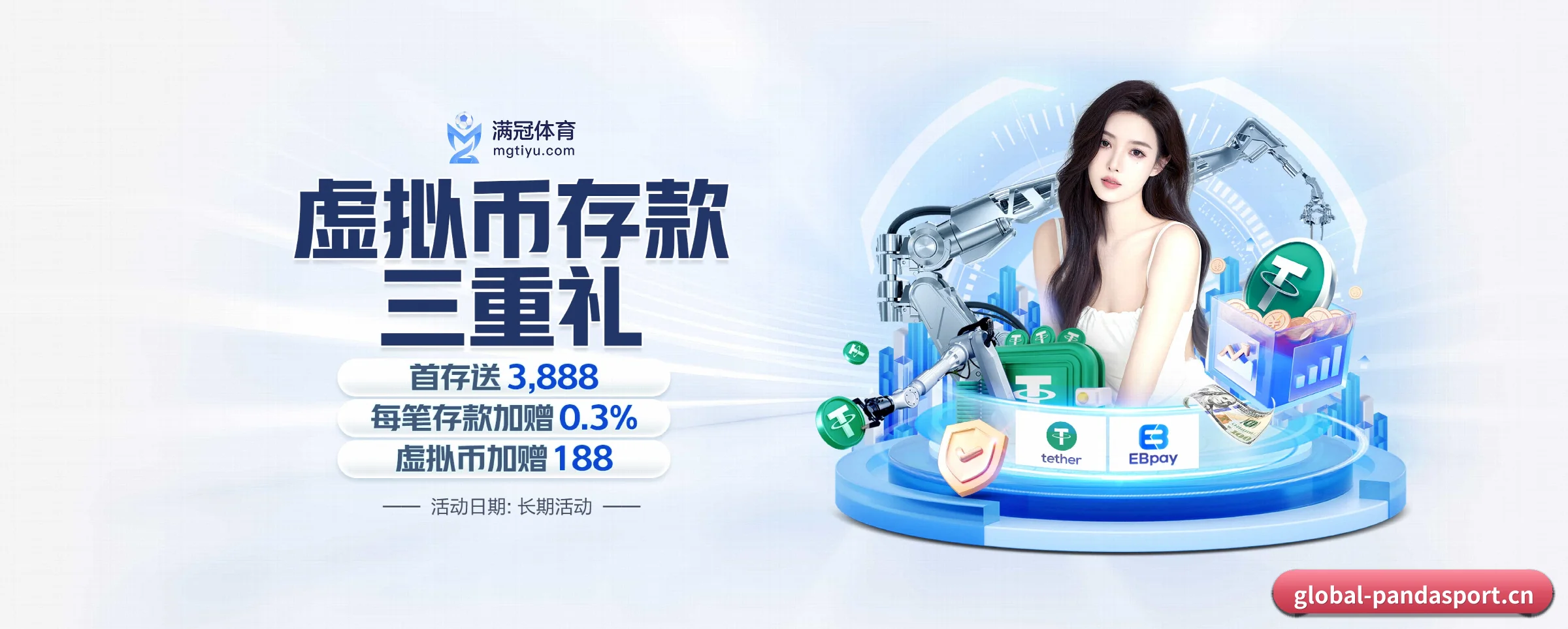 熊猫体育 APP 界面