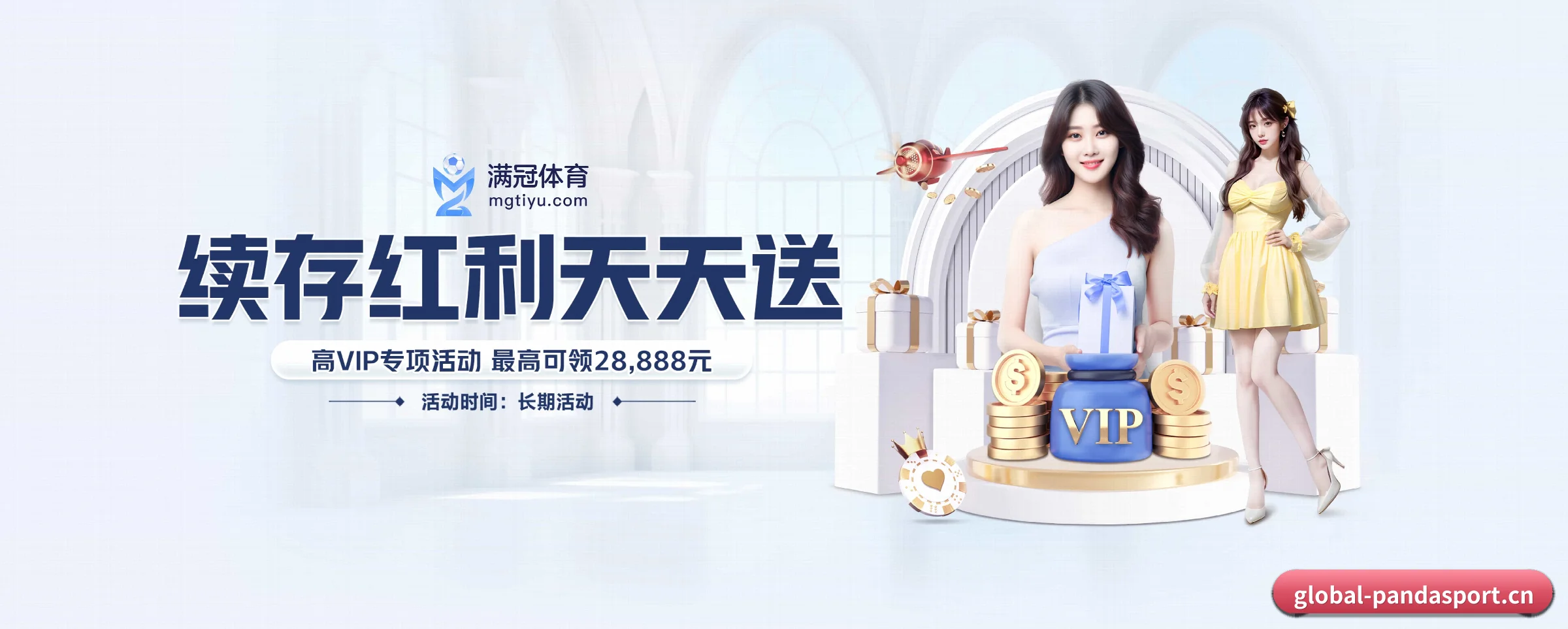版图扩张